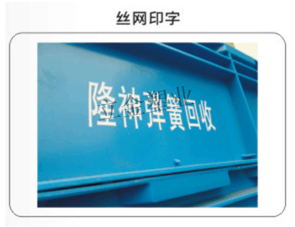 周轉(zhuǎn)箱配套服務(wù)項(xiàng)目